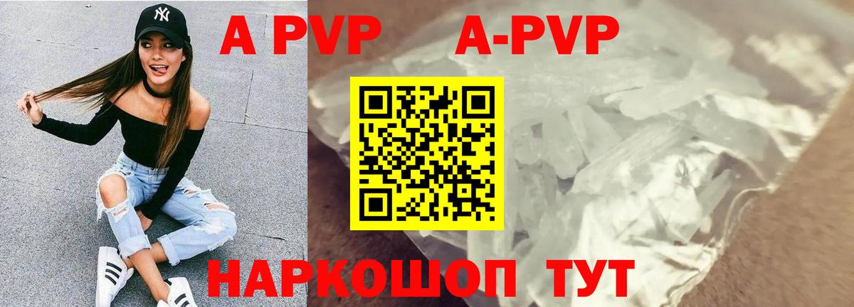 Alfa_PVP мука  Alfa_PVP СК  Alfa_PVP кристаллы  Дюртюли 