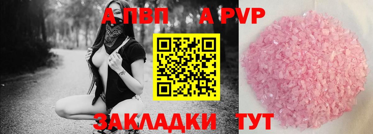 Alpha PVP мука  Alpha PVP крисы CK  Дюртюли  APVP мука  Вход с VPN 