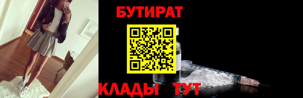 БУТИРАТ GHB Дюртюли