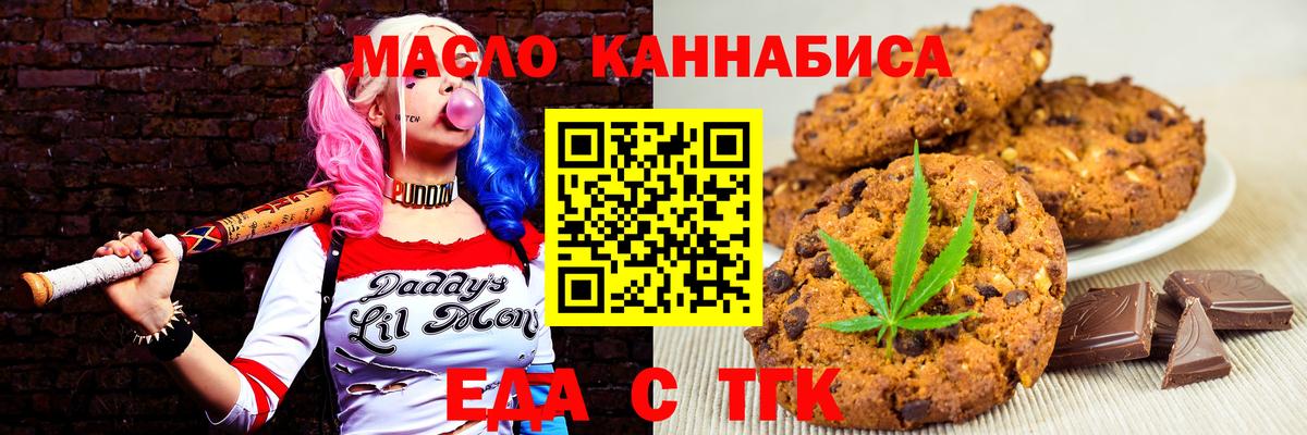 Дюртюли  Еда ТГК марихуана  Вход с VPN 
