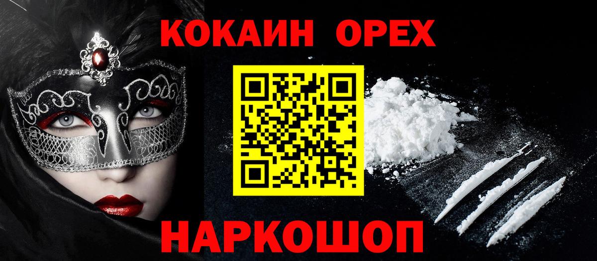 Cocaine 99%  COCAIN  Дюртюли  COCAIN FishScale  Вход с VPN 