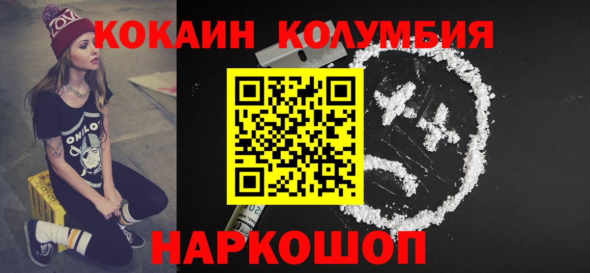Кокаин Fish Scale Дюртюли