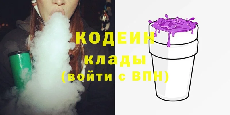 Кодеиновый сироп Lean напиток Lean (лин)  Дюртюли 