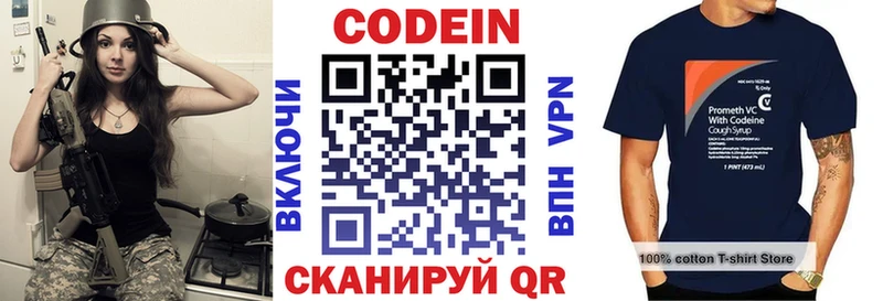 Кодеиновый сироп Lean напиток Lean (лин)  купить наркотик  Дюртюли 