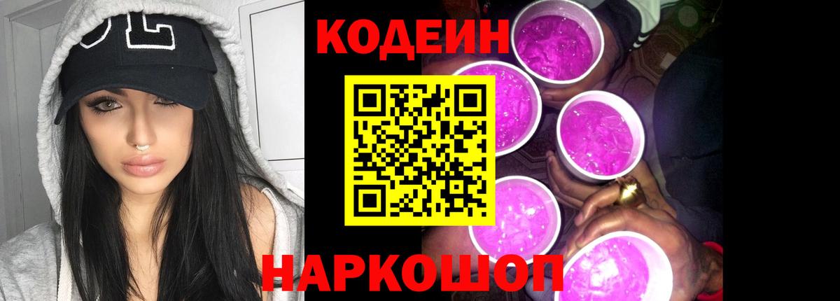 Дюртюли  Codein напиток Lean (лин)  Кодеиновый сироп Lean напиток Lean (лин)  Вход с VPN 