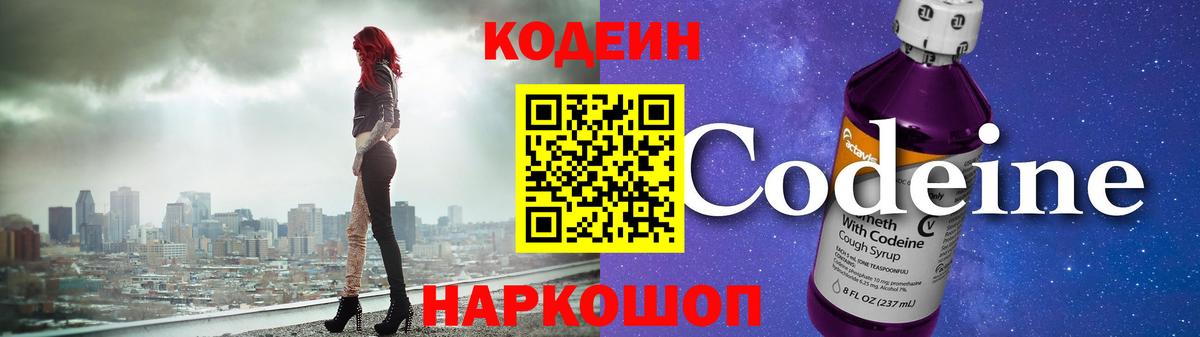 Кодеиновый сироп Lean напиток Lean (лин) Дюртюли