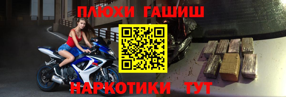 ГАШ hashish Дюртюли