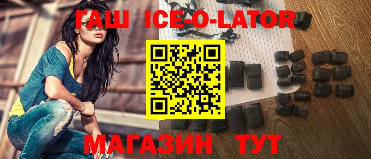 Дюртюли  ГАШИШ Ice-O-Lator  Гашиш индика сатива  Вход с VPN 