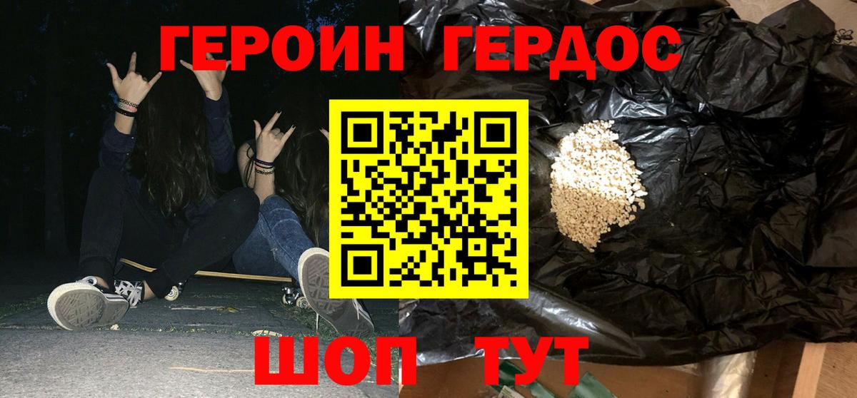 Дюртюли  ГЕРОИН хмурый  Вход с VPN 
