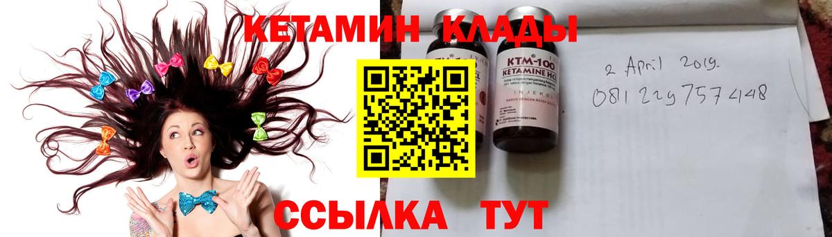 КЕТАМИН ketamine  Вход с VPN  Дюртюли 