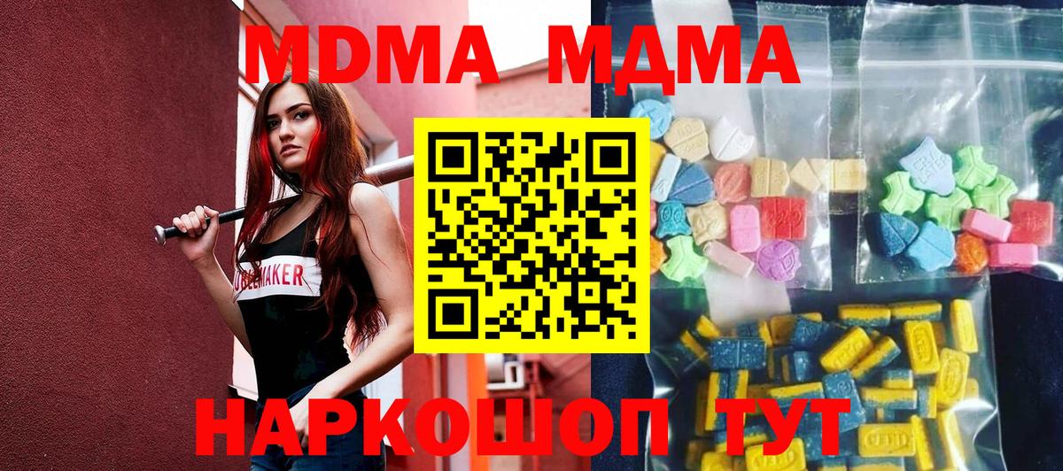 MDMA VHQ  Вход с VPN  Дюртюли  MDMA VHQ 