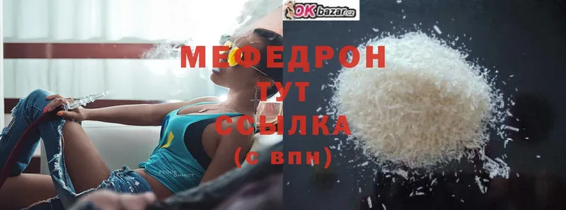 МЯУ-МЯУ mephedrone  даркнет сайт  Дюртюли 