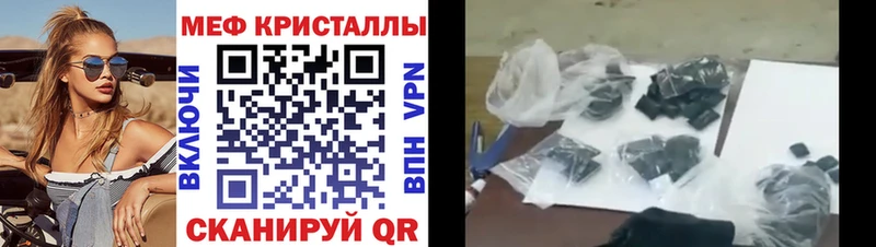 МЯУ-МЯУ кристаллы как найти Дюртюли