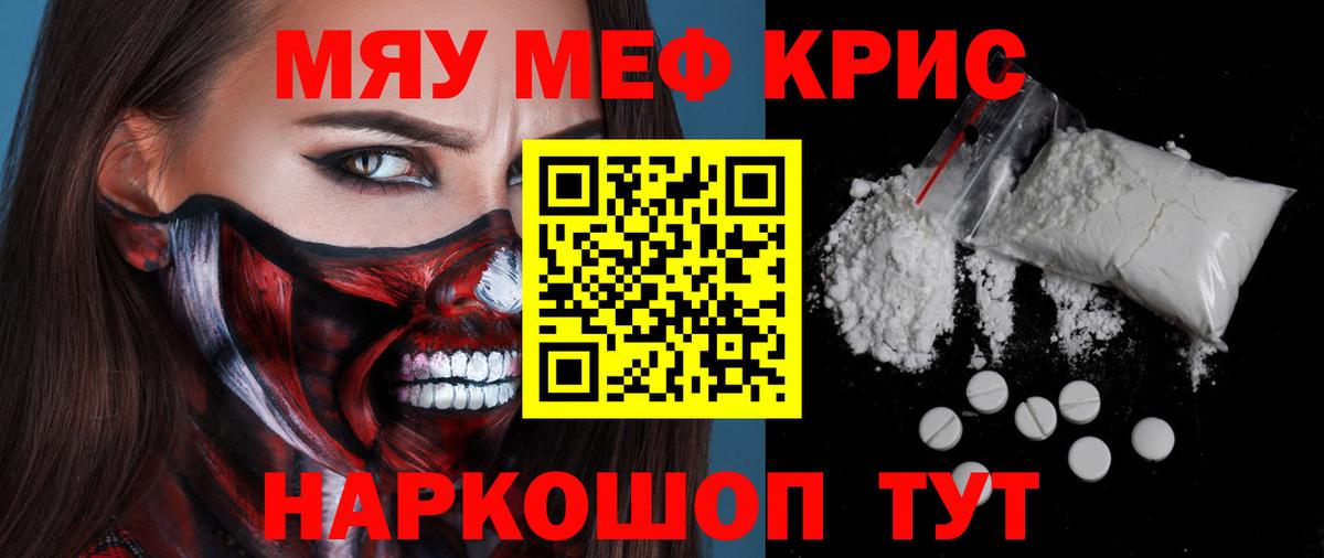 МЕФ кристаллы  Мефедрон  Вход с VPN  Дюртюли  Меф кристаллы 