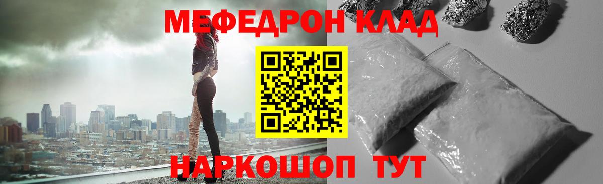 Меф  Дюртюли