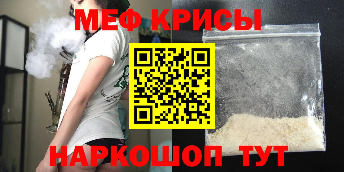 Меф  Дюртюли  МЕФ mephedrone 