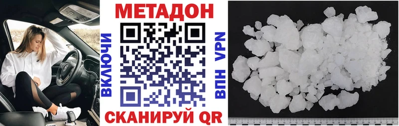 МЕТАДОН methadone даркнет как зайти Дюртюли