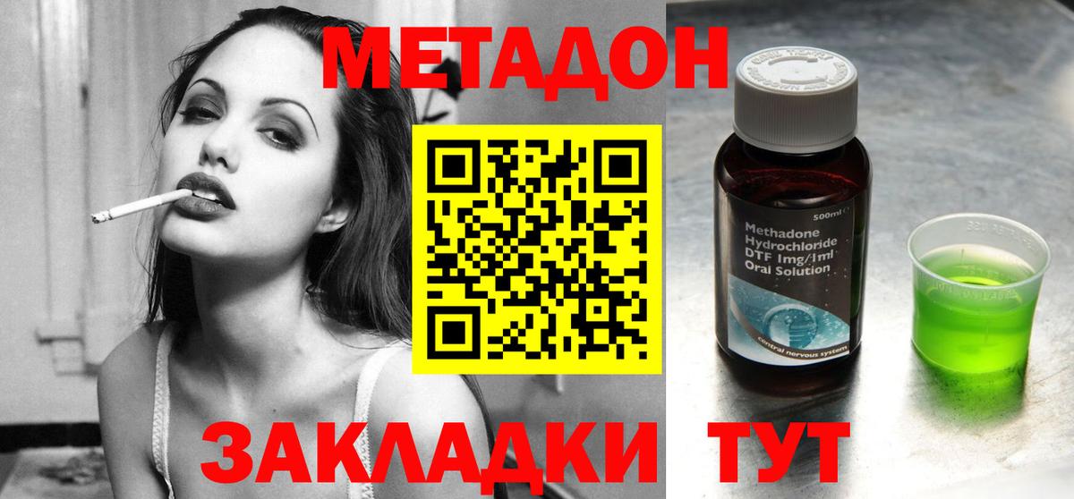ссылка на мегу маркетплейс  МЕТАДОН methadone  Дюртюли  МЕТАДОН methadone 