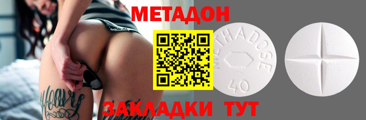 МЕТАДОН мёд  Вход с VPN  Дюртюли 