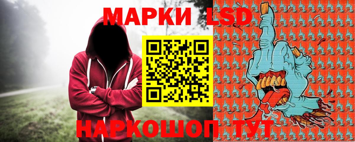 Марки 25I-NBOMe 1500мкг Дюртюли