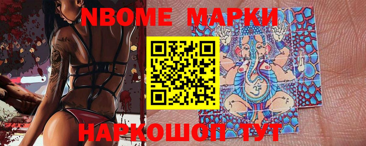 Марки NBOMe 1,5мг  Марки NBOMe 1,5мг  Дюртюли 