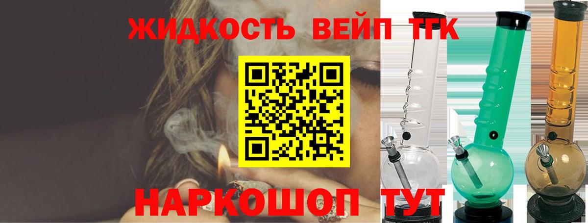 ТГК вейп Дюртюли